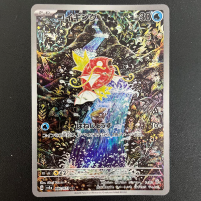 NM] Magikarp AR 080/073 SV1a Triplet Beat Scarlet & Violet Pokemon