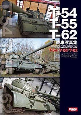 Hobby Japan T-54/T-55/T-62 Photograph Collection Book NEW from Japan