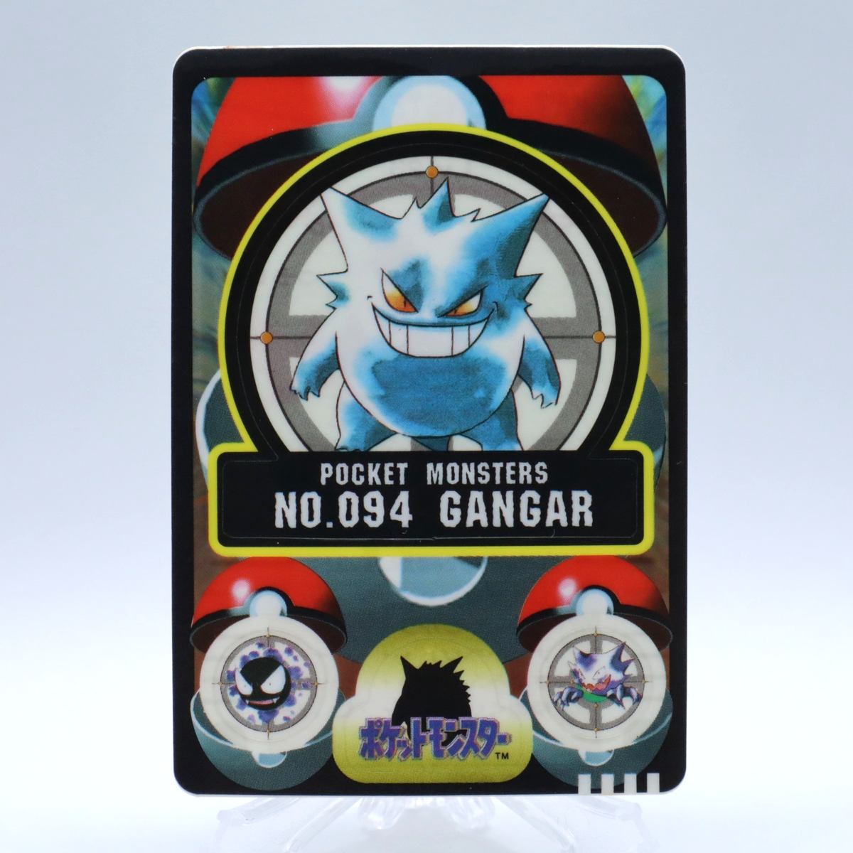 No.094 Gengar etc slowpoke gengar 【PSA6】1997シールダス Sealdass Japanese Card Pokemon Bandai Series カードダスその他