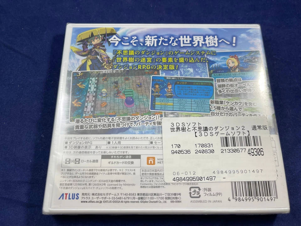 NEW SEALED Nintendo 3DS Etrian Mystery Dungeon 2 Japanese Game - Image 2 of 2