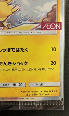 Pikachu AEON promo 307/SM-P Pokemon Trading Card Game TCG Japan