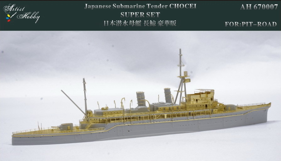 Artist Hobby 1/700 Japanese Submarine Tender CHOCEI for Pit