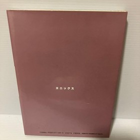 [Rare first edition] Famicom Dragon Quest IV Unknown Legend Dungeon Game