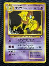 Pokemon Card Kadabra Vending Series 3 Old back No.064  Japanese R004