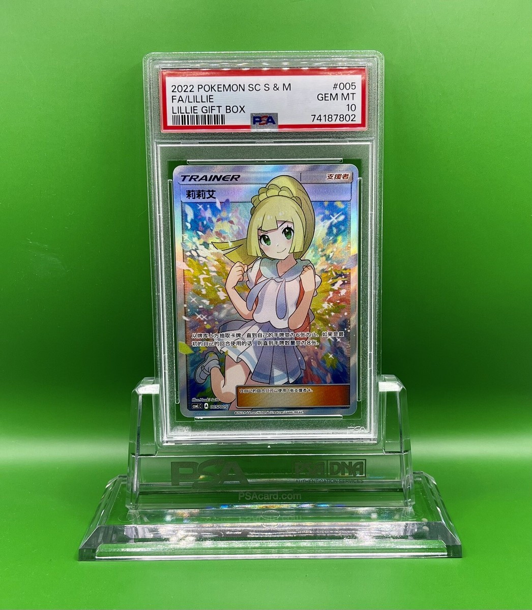 PSA 10 Lillie 005 Full Art Trainer Chinese Pokemon Card Sun PSA 10 Lillie 005 Full Art Trainer Chinese Pokemon Card Sun