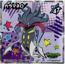 Pokemon 2015 Lotte Sticker Seal #47 Malamar Holographic Holo Rare