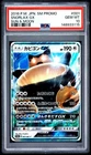 2016 POKEMON JAPANESE SM PROMO SUN & MOON #001 SNORLAX GX PSA 10