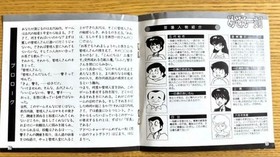 Maison Ikkoku Pc Engine Hu Card retro game