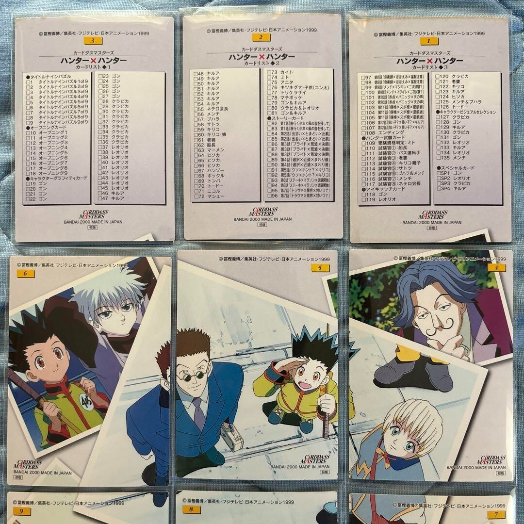 9枚背面パズルセット HUNTER×HUNTER カードダスマスターズ 初版 9-piece back puzzle set HUNTER×HUNTER Carddass Masters 1st