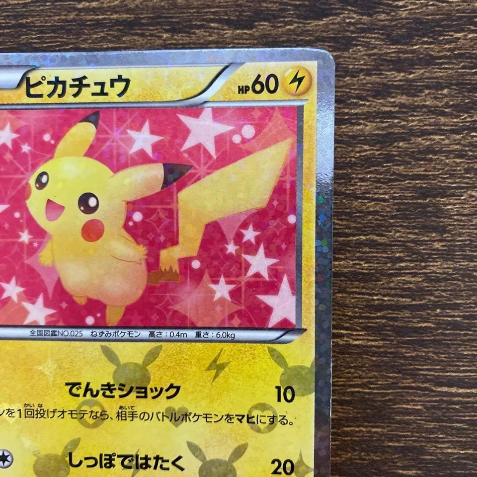 Pikachu 007/020 Pokemon Card Shiny Collection SC Holo 2013 Japanese - Image 3 of 4