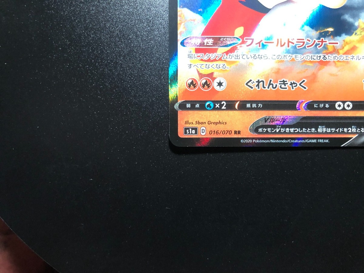 Cinderace V [NM] - Japanese Pokemon Card (s1a #016/070) VMAX