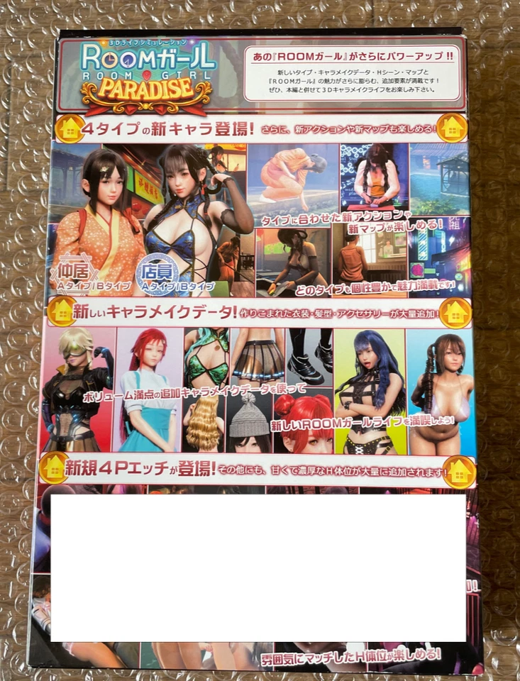 Room Girl PARADISE Anexar Disco Japonés VN PC Juego para Windows USADO Foto 4 de 4