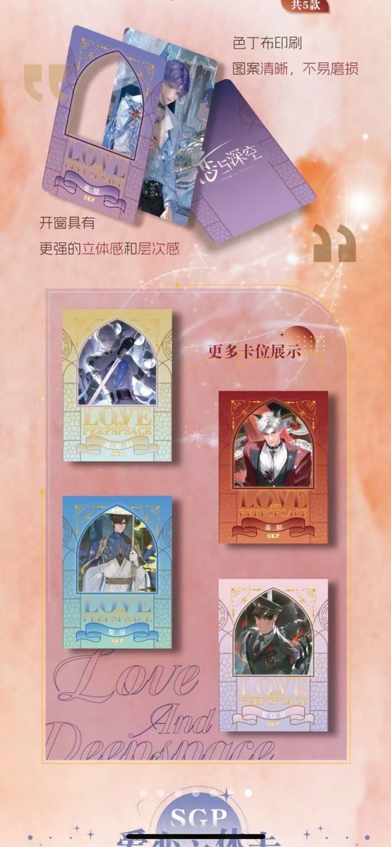 Love and Deep Space Trading Card Deluxe Premium Box Anime CCG Card