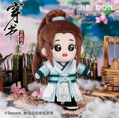 RARE Scum Villian Self Saving System Luo Bing He Minidoll SVSSS Scumbag System