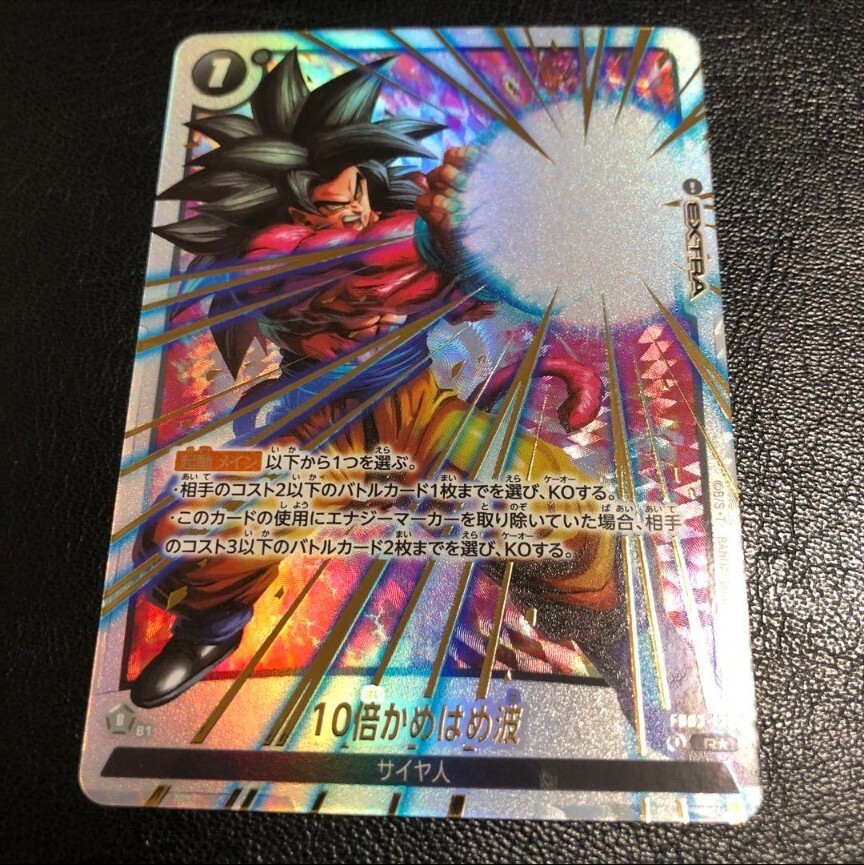 Fusion World Dragon Ball Card FB03-137 SCR Secret Parallel Fusion World Dragon Ball Card FB03-137 SCR Secret Parallel