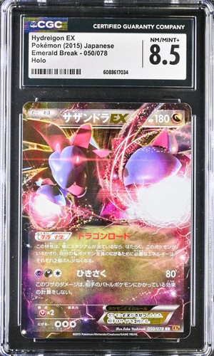 Hydreigon EX 050/078 Pokemon Emerald Break 1st ED Japanese CGC 8.5