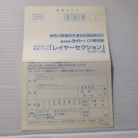 Obi Postcard Included Layer Section Ss Sega Saturn