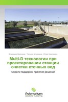Vladimir Nemtinow (U. A.) | Multi-D Tehnologii Pri Proektirowanii Stancii...