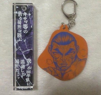 Retsu Kaioh Baki Expo Acrylic Keyholder
