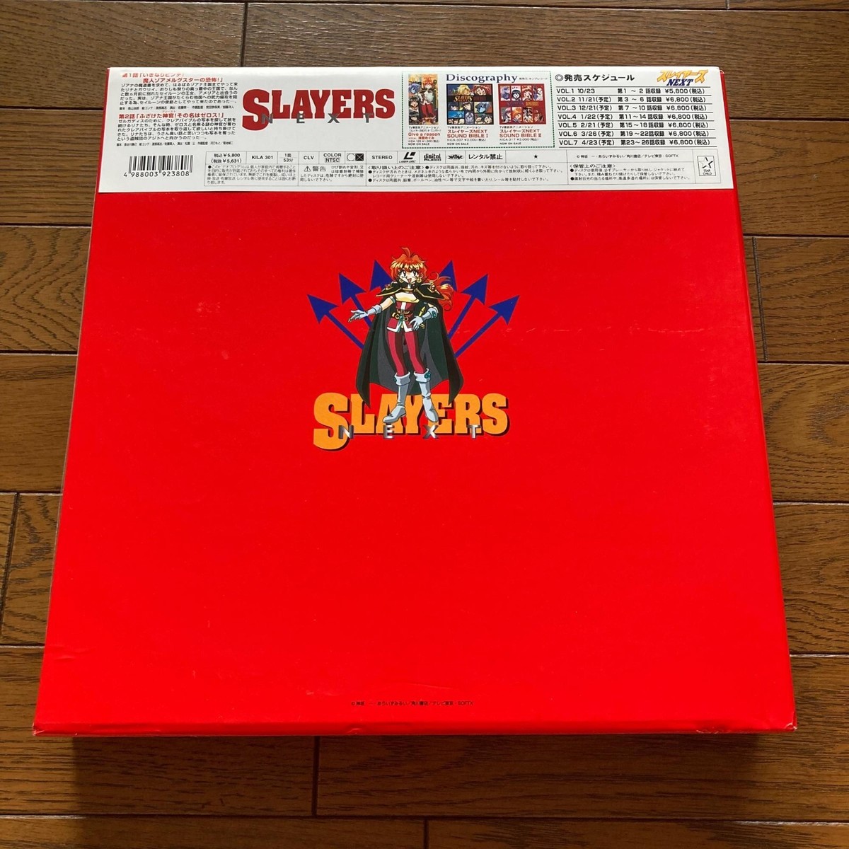 SLAYERS NEXT 7LD LD Laser Disc Laserdisc Unopened w/ Box | eBay