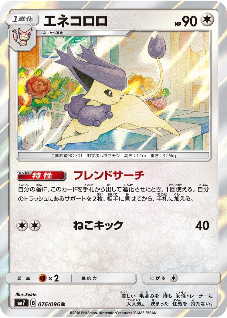 Delcatty Pokmon TCG Cards for sale | eBay