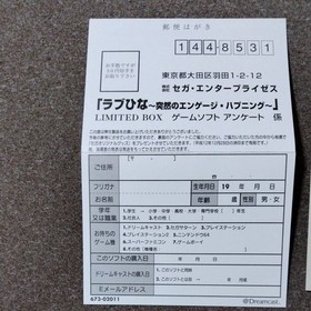 Love Hina Sudden Engagement Happening Dreamcast Software