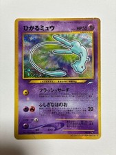Shining Mew No. 151 Old Back Promo Corocoro Promos Pokemon Card Japanese