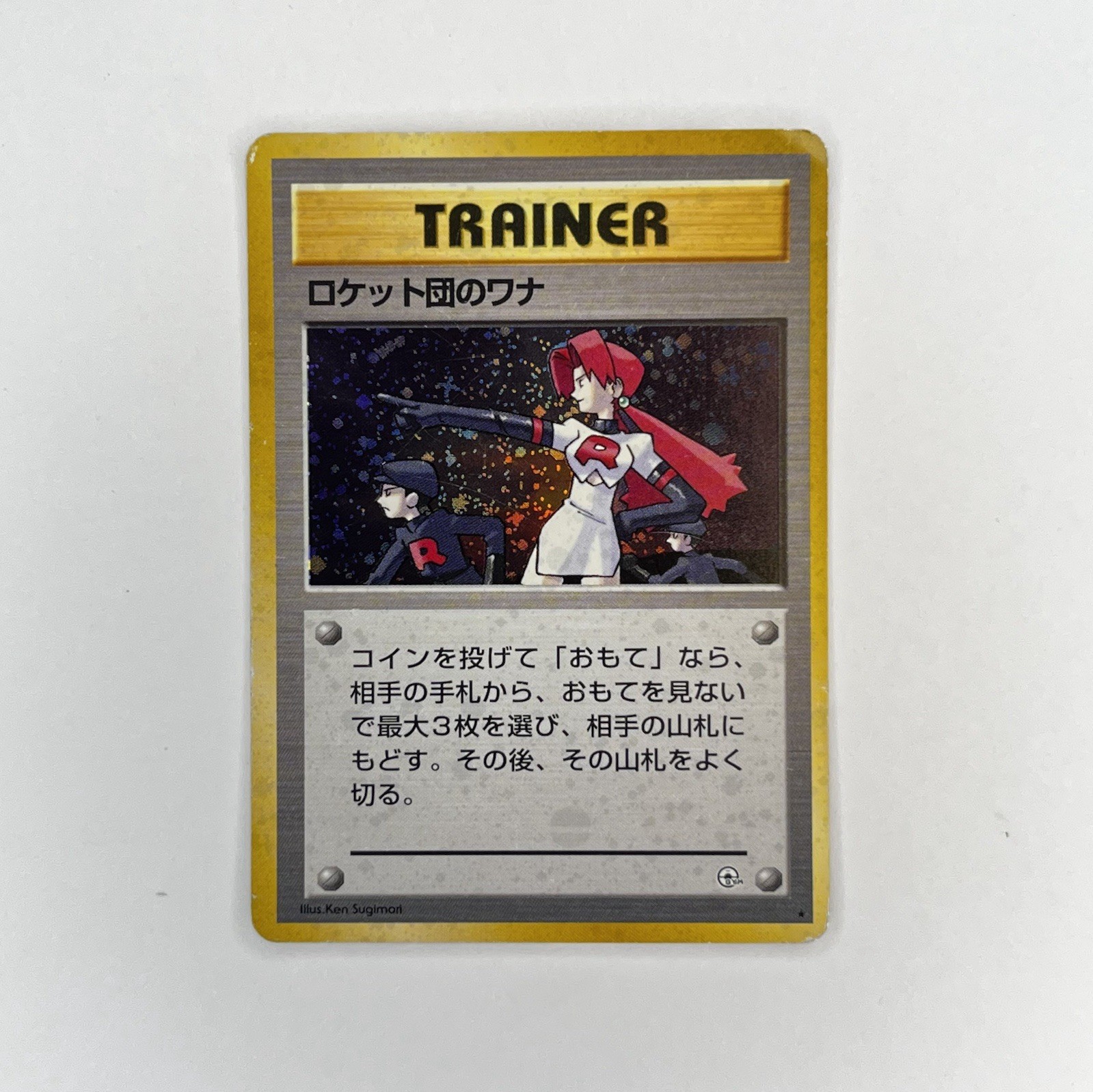 The Rocket's Trap Leaders' Stadium Japanese Pokemon Card