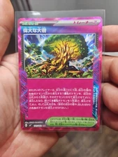 Pokemon Stellar Miracle Venerable Tree ACE SPEC 101/102 Near Mint japanese