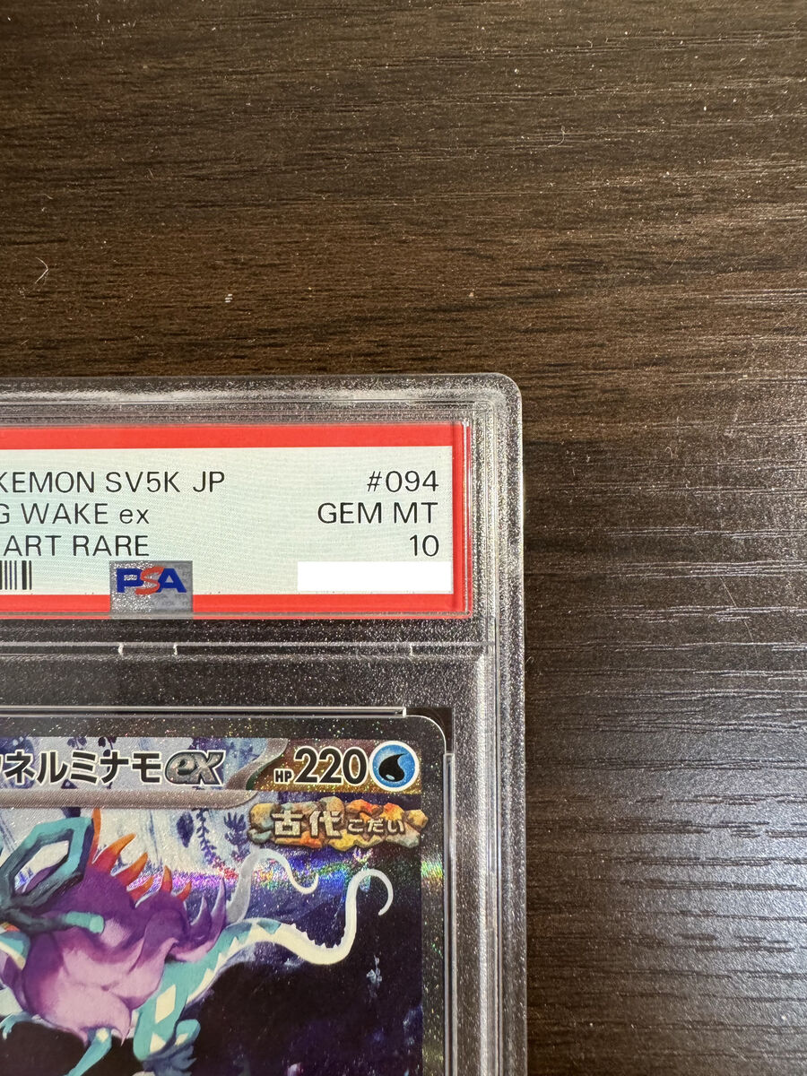 PSA 10 Walking Wake EX 094/071 SAR Japanese Pokemon Trading PSA 10 Walking Wake EX 094/071 SAR Japanese Pokemon Trading