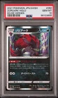 PSA 10 Zoroark Japanese SWSH 2021 Eevee Heroes #050/069 GEM MINT - POP UNDER 30