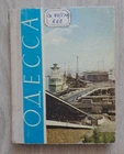 1972 Одесса Odessa City Ukraine Chernomorka Sanatoriums Guide Ukrainian book