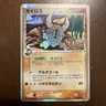 Pokemon Card Pinsir 042/068 Delta Species Holo Rare 2006 NM Japanese 1st Edition