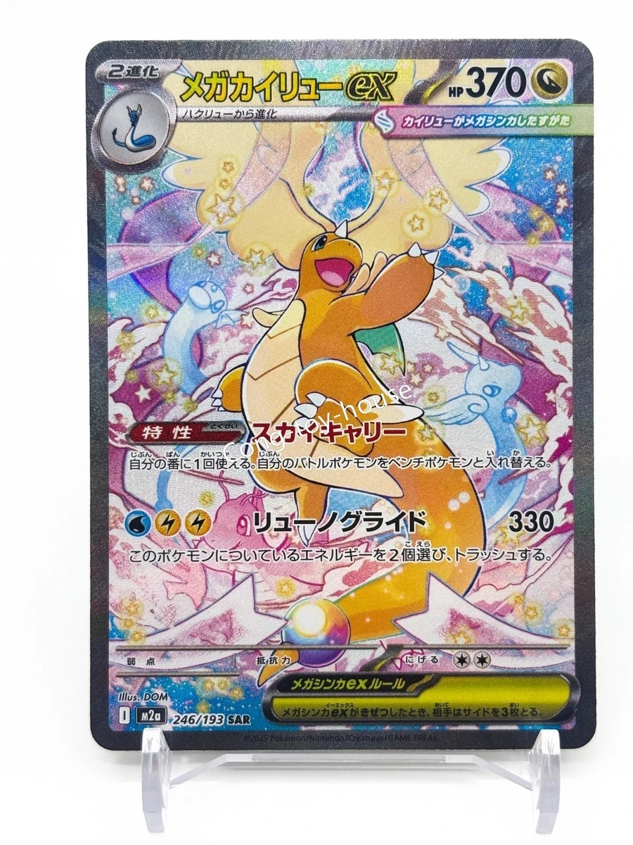Preços baixos em Cartões TCG Dragonite ex Pokémon | eBay