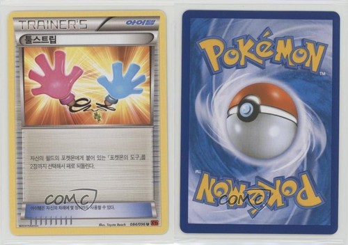 Tool Retriever Korean Pokémon Furious Fists (Rising Fist) #084 2f4 - Picture 3 of 3