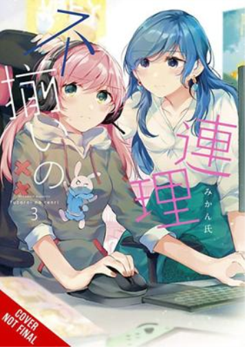 Assorted Entanglements, Vol. 3 (Tascabile) ASSORTED ENTANGLEMENTS GN