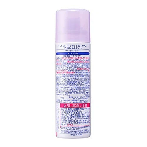 KOSE COSMEPORT SUNCUT TONE-UP UV SPRAY 60g - image 3 of 4