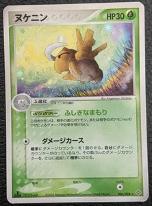 Exc Shedinja Pokemon Card 03 Holo 1st 1ed Japanese 006 054 Vintage Rare F S Ebay