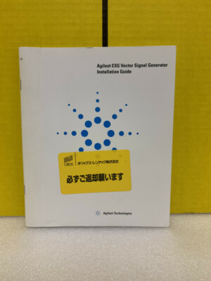 Agilent ESG Vector Signal Generator Installation Guide