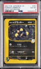 2001 POKEMON JAPANESE VS 1ST EDITION #091 KAREN'S UMBREON-HOLO PSA 6