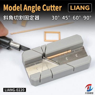 LIANG Liang-0220A Model Angle Cutter