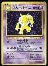 Hypno NO. 097 Holo Rare Fossil Pokemon Japanese Moderately Played
