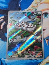 Starly 090/078 AR Full Art Illustration Rare Pokemon Card sv1s - US SELLER -