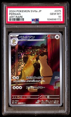 feerie さまサルグミンヌC＆S/Perse・マロン・レア PSA 10 Persian 075/064 Pokemon Sv6A-Night Wanderer Japanese 2024