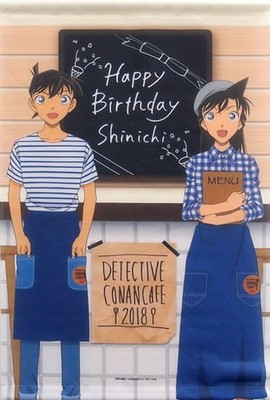 Detective Conan Cafe Kuji Mini Prize B Shinichi Ran A2 Tapestry