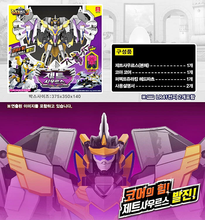 Jurassic Cops ZETSAURUS Coa Zetcoa Dino Core Jet Plane Transforming Robot Toy - Image 3 of 4