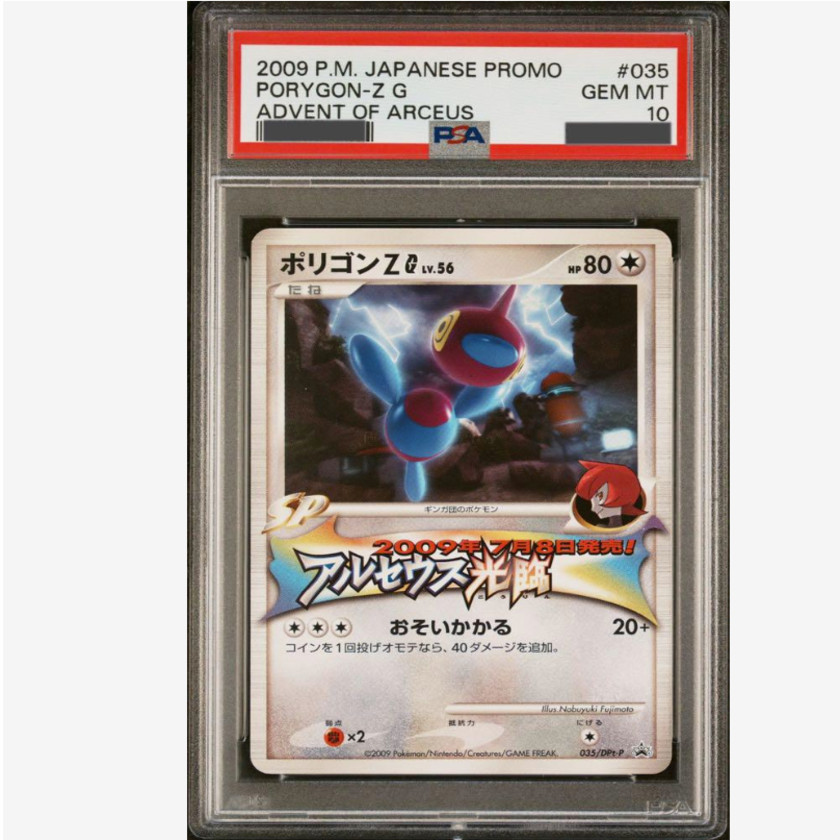 psa10 ミュウ マクドナルド プロモ 065/PCG-P