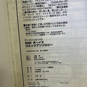 SNK Neo Geo Girls Boys Comic Anthology 5 Book Set First Edition Japan  Rare