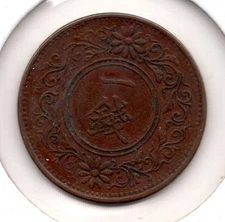 Japan 1 Sen (1410)
