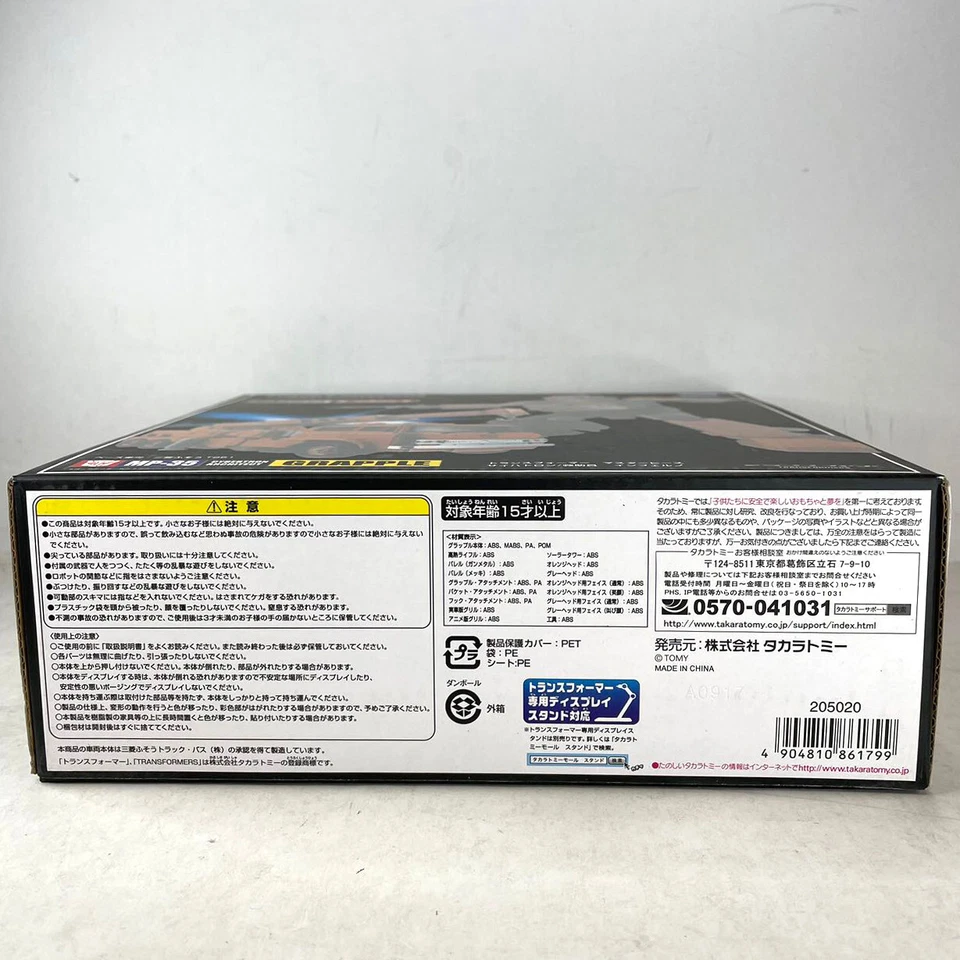 Transformers Masterpiece MP-35 Grapple Action Figure Takara Tomy Toys - Open Box - Image 3 of 4